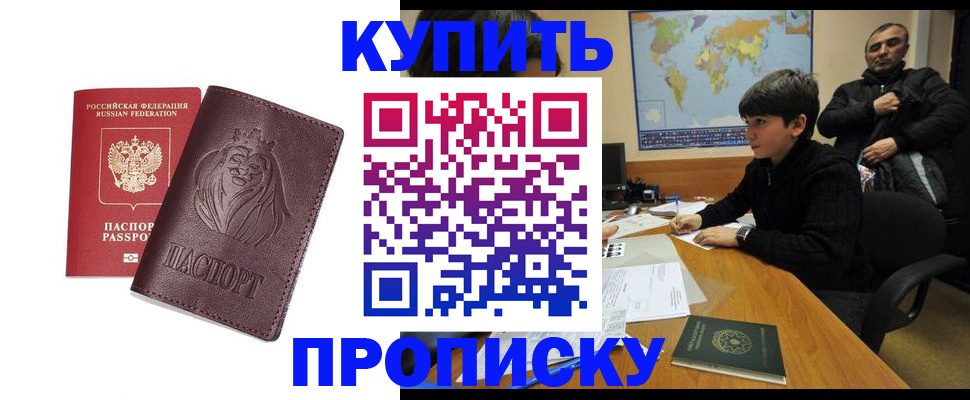временная регистрация недорого в Валдае