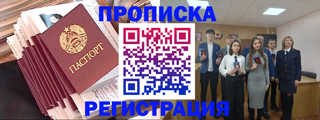 где прописаться в Валдае
